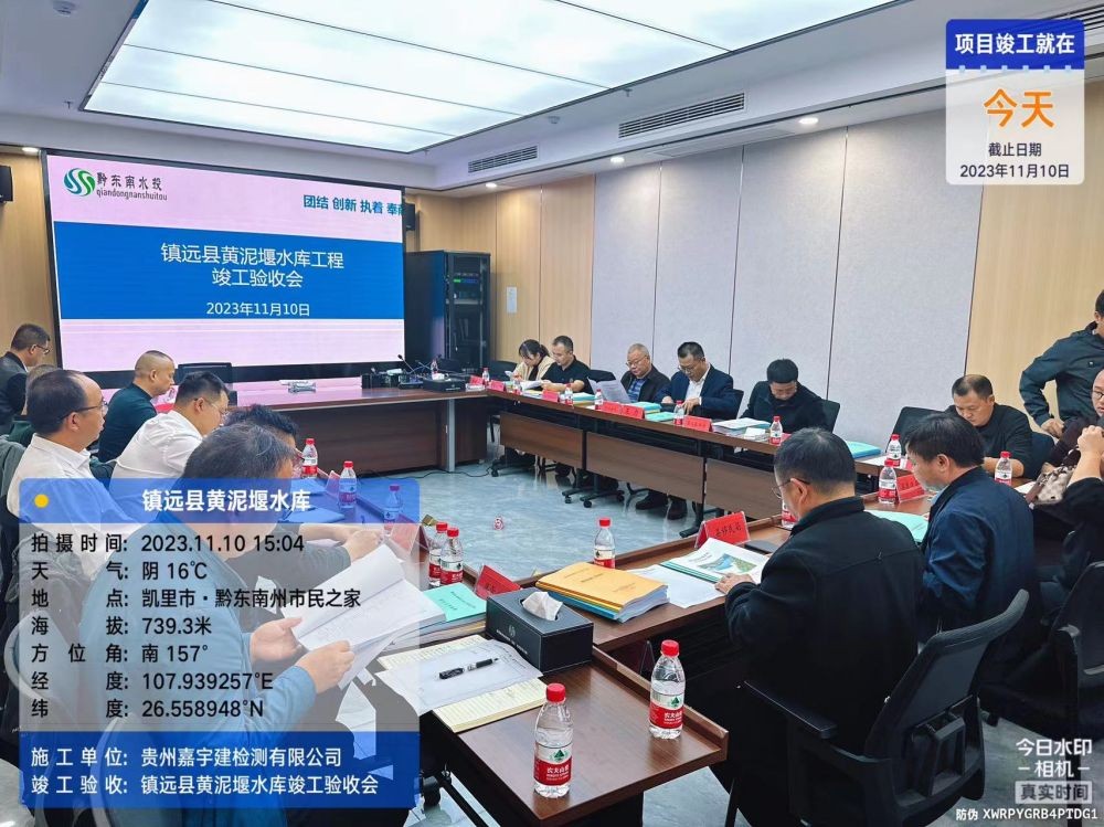 我公司参加镇原县黄泥堰水库工程竣工验收会议