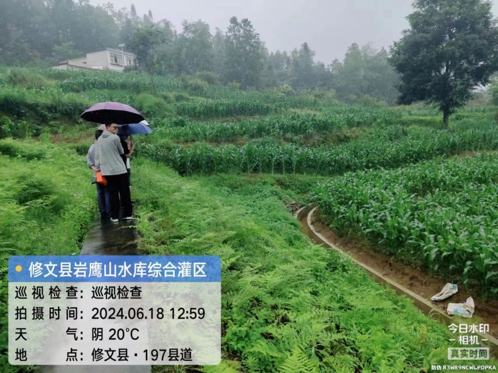 我公司参加修文市岩鹰山水库巡视检查