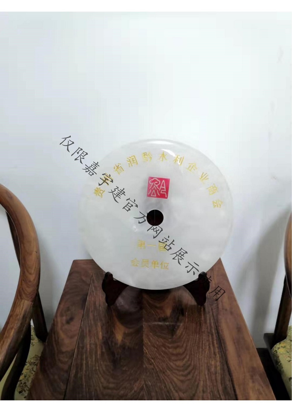 贵州省润黔水利企业商会会员单位