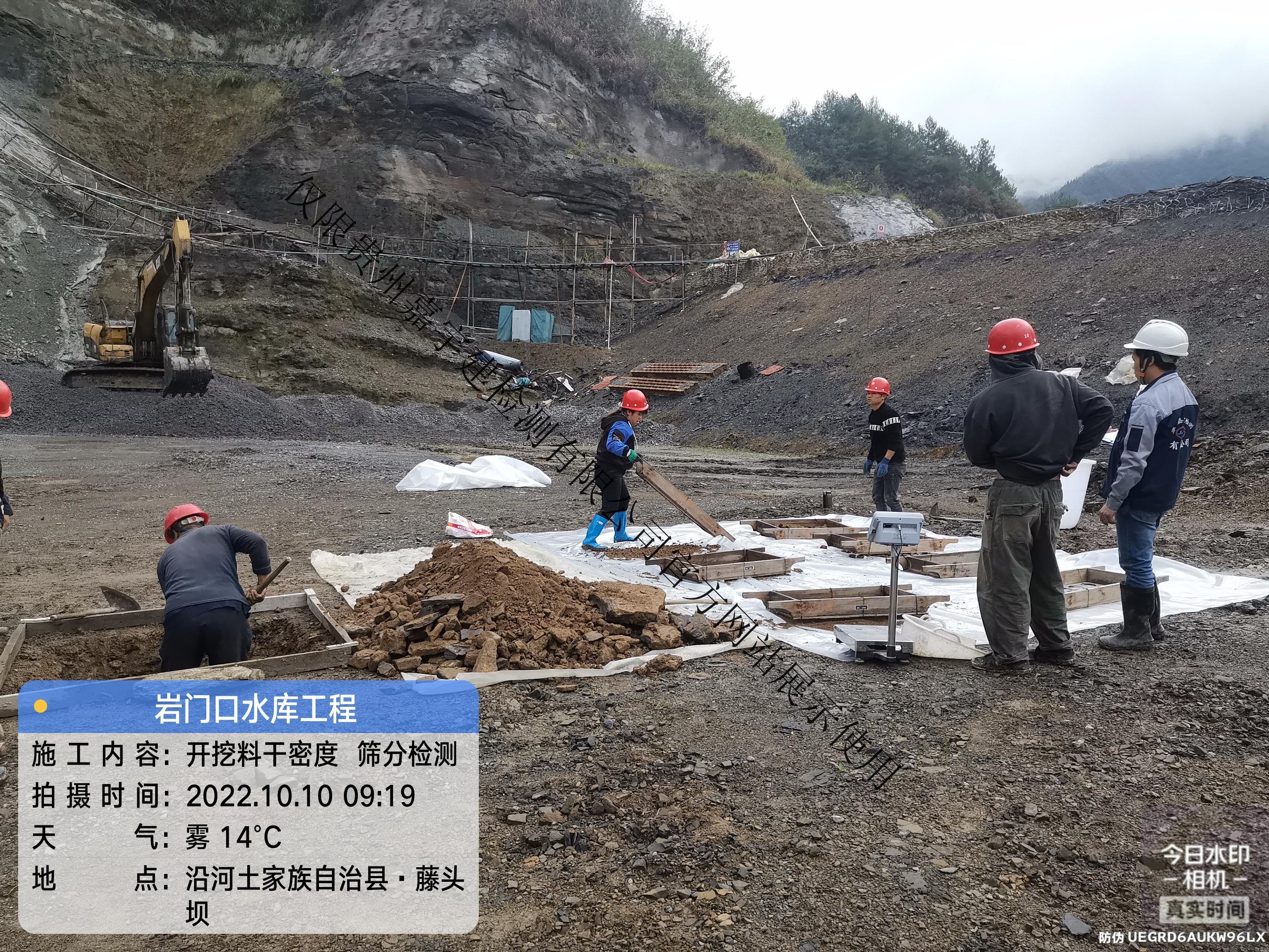 岩门口水库填筑料干密度筛分1011（1）_00.jpg