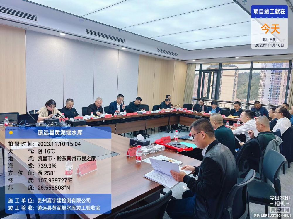 黄泥堰竣工验收23年11月2.jpg