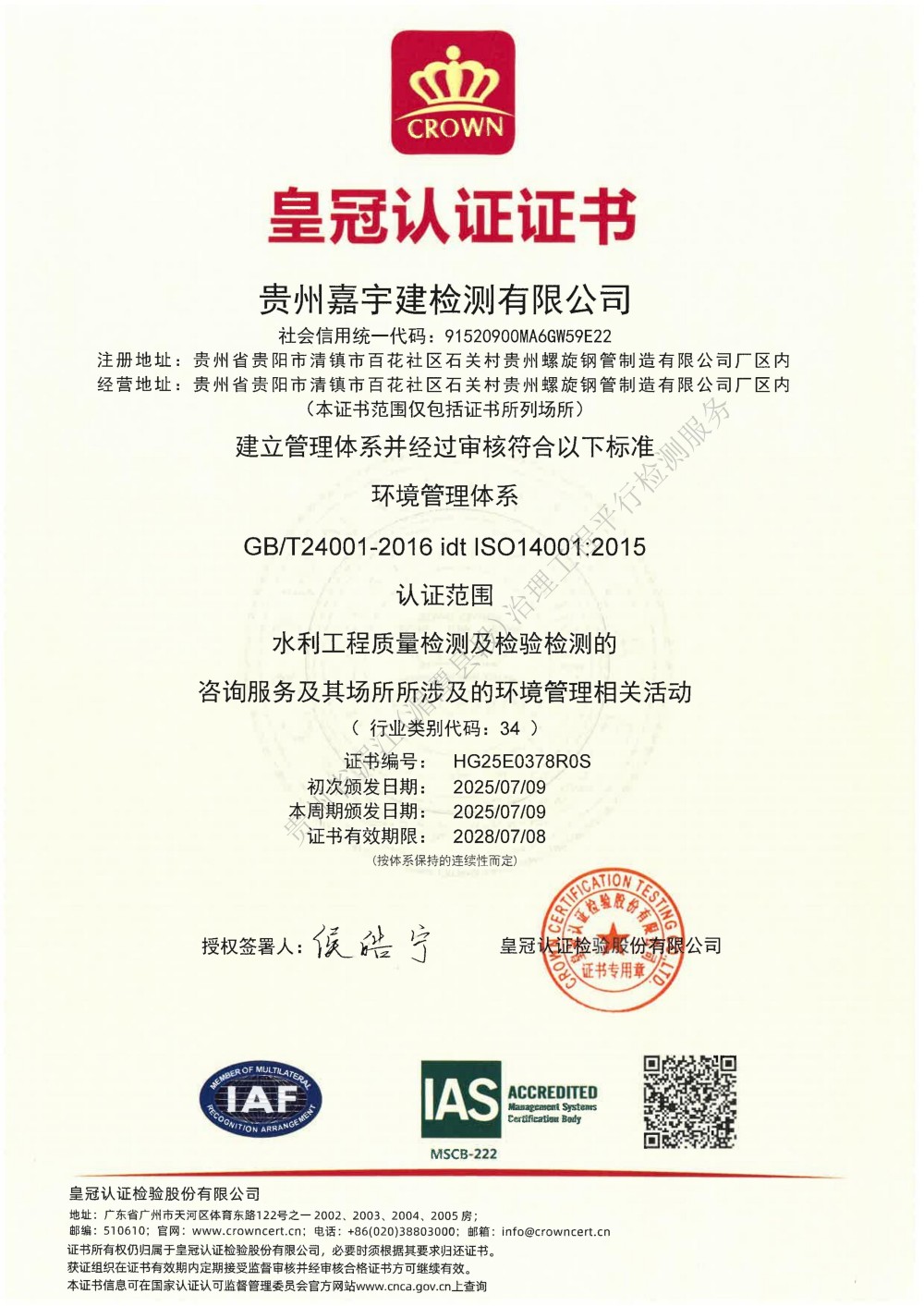 体系认证证书2025年薪